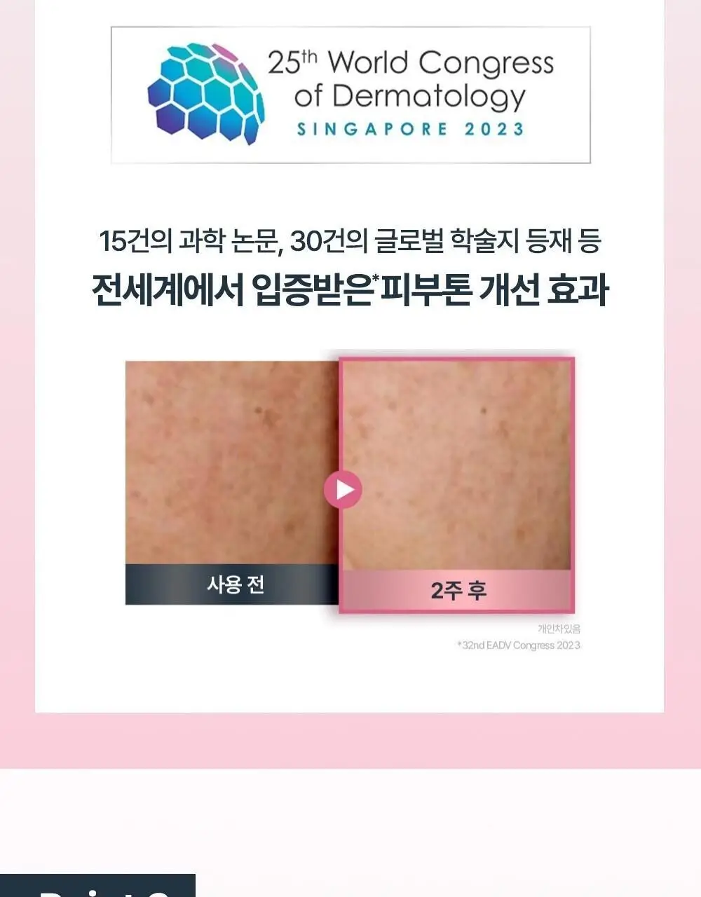 [5월 올영픽/글로벌 대란템] 유세린 티아미돌 부스터 세럼 30ml 상세페이지 8